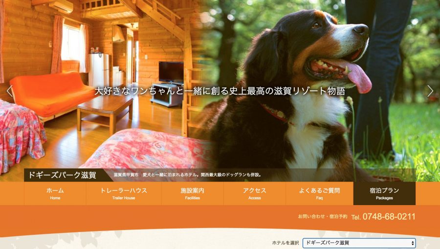 ダイヤモンド ドギーズパーク滋賀