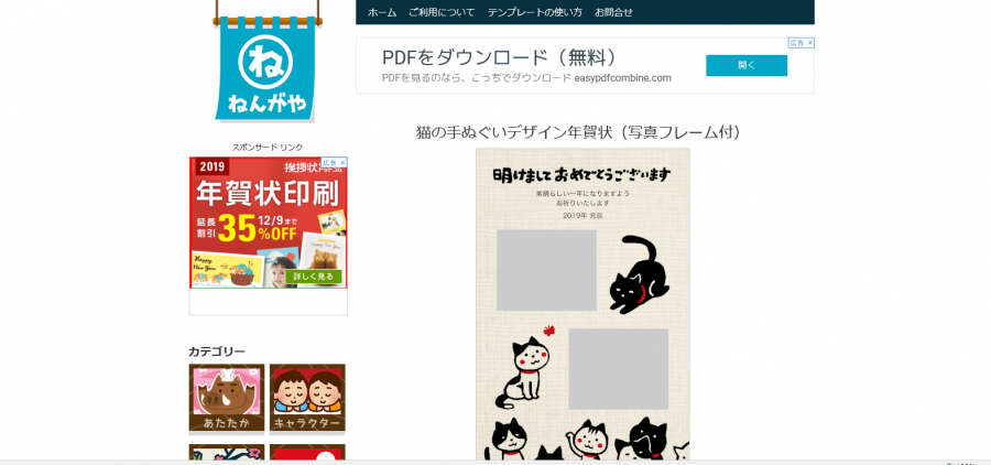 ねんがや