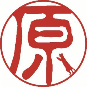ネコ はんこ
