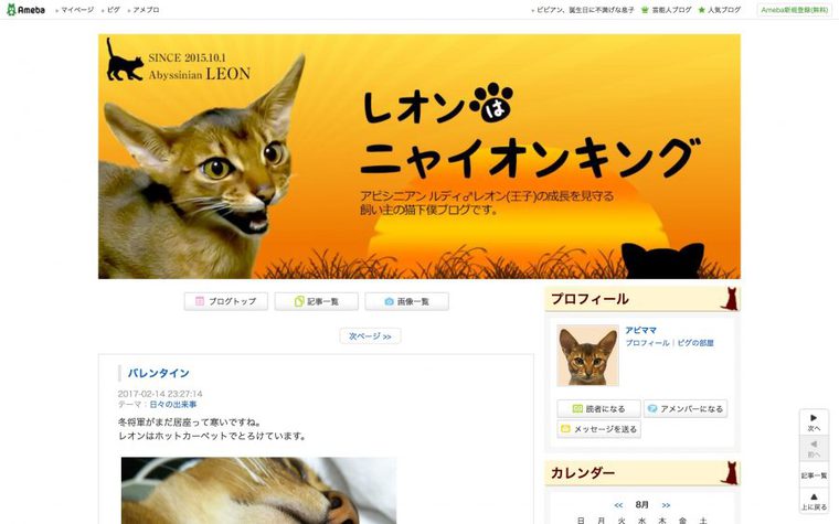 アビシニアン レオンはニャイオンキング