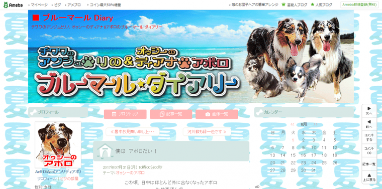 オーストラリアンシェパードの人気ブログ