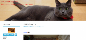 シャルトリューのブログ