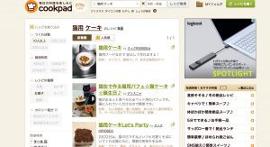 クックパッドには猫用ご飯やクリスマスケーキの作り方レシピも