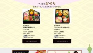 イオン おせち