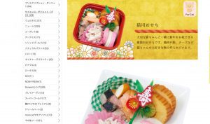 201712100-osechi6-ym