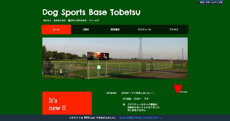 Dog Sports Base Tobetsu