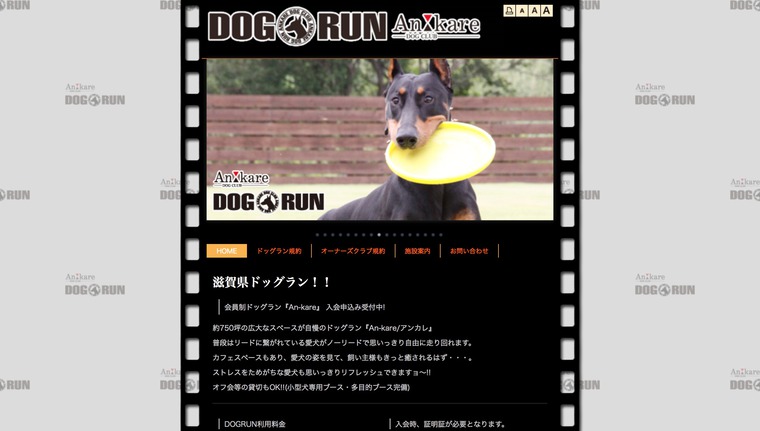 DOG RUN An-kare