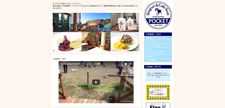 Dogs Garden Pocket