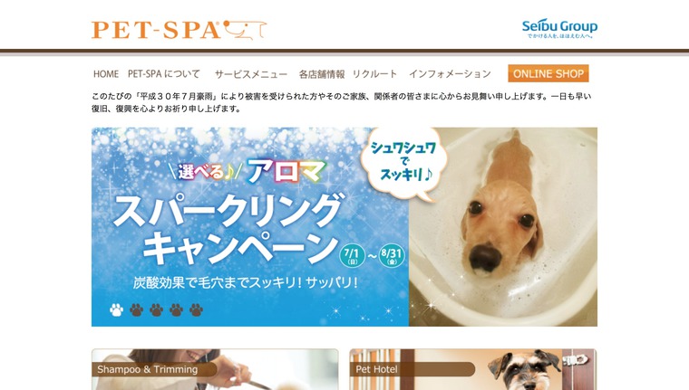 PET-SPA自由が丘店