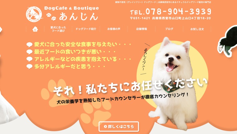 あんじん
