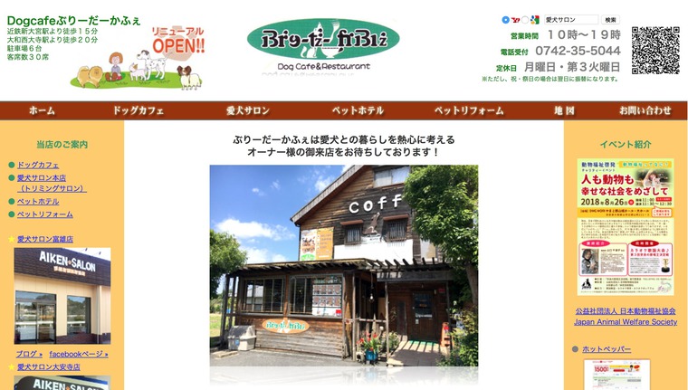 Dog cafe ぶりーだーかふぇ