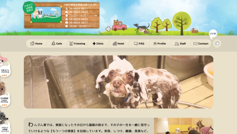 わん子ん家 ひまカフェ