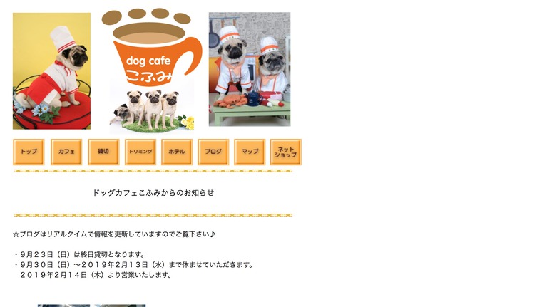 ドッグカフェ こふみ