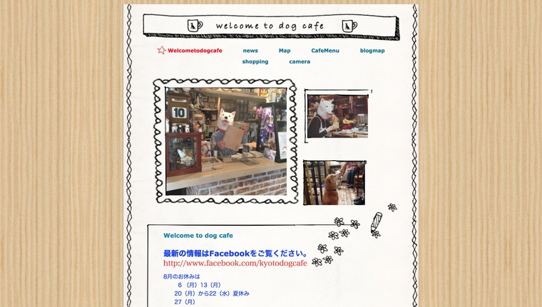 Dog Cafe