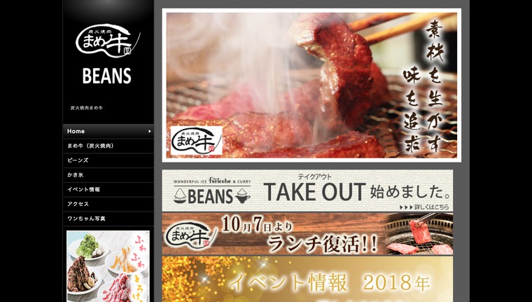 BEANS