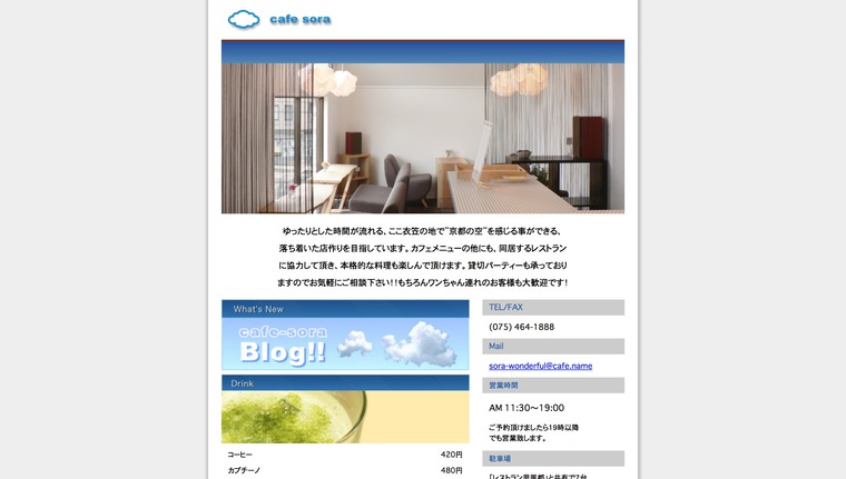cafe sora