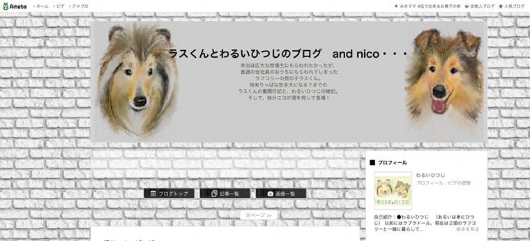 ラフコリーブログ