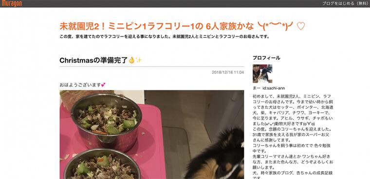 ラフコリーブログ
