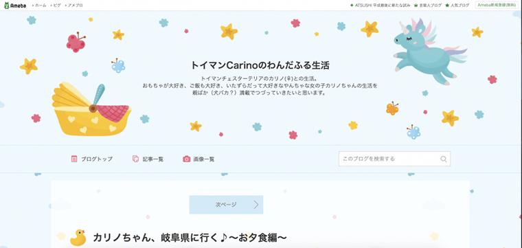 マンチェスターテリアブログ