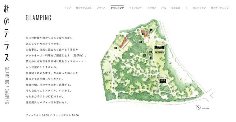 杜のテラス GLANPING&CAMPING
