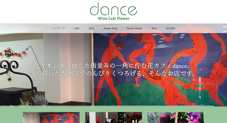 花カフェ dance