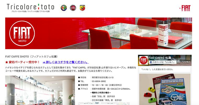 FIAT CAFFE SHOTO