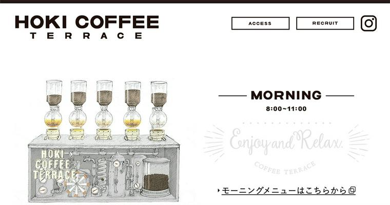 帆季珈琲テラス