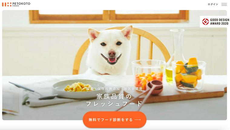 PETOKOTOFOODS公式サイト