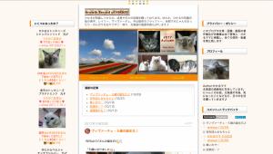 エジプシャンマウの人気ブログ