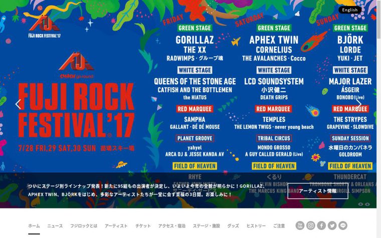 FUJI ROCK FESTIVAL’17のキャプチャ画像