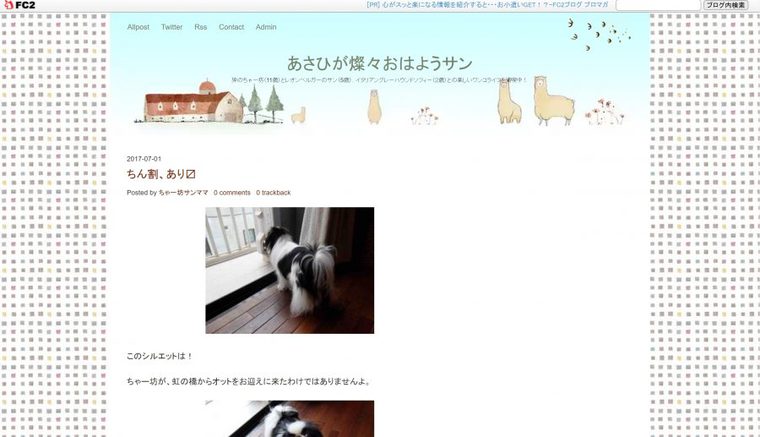 レオンベルガーのブログ