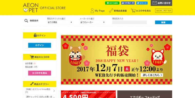 イオンペット ホームページ