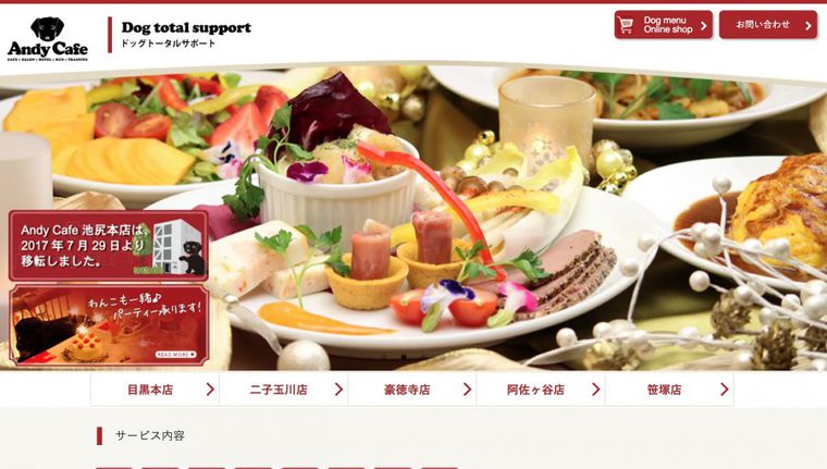 アンディカフェ目黒本店